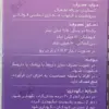 شربت پدی کاف