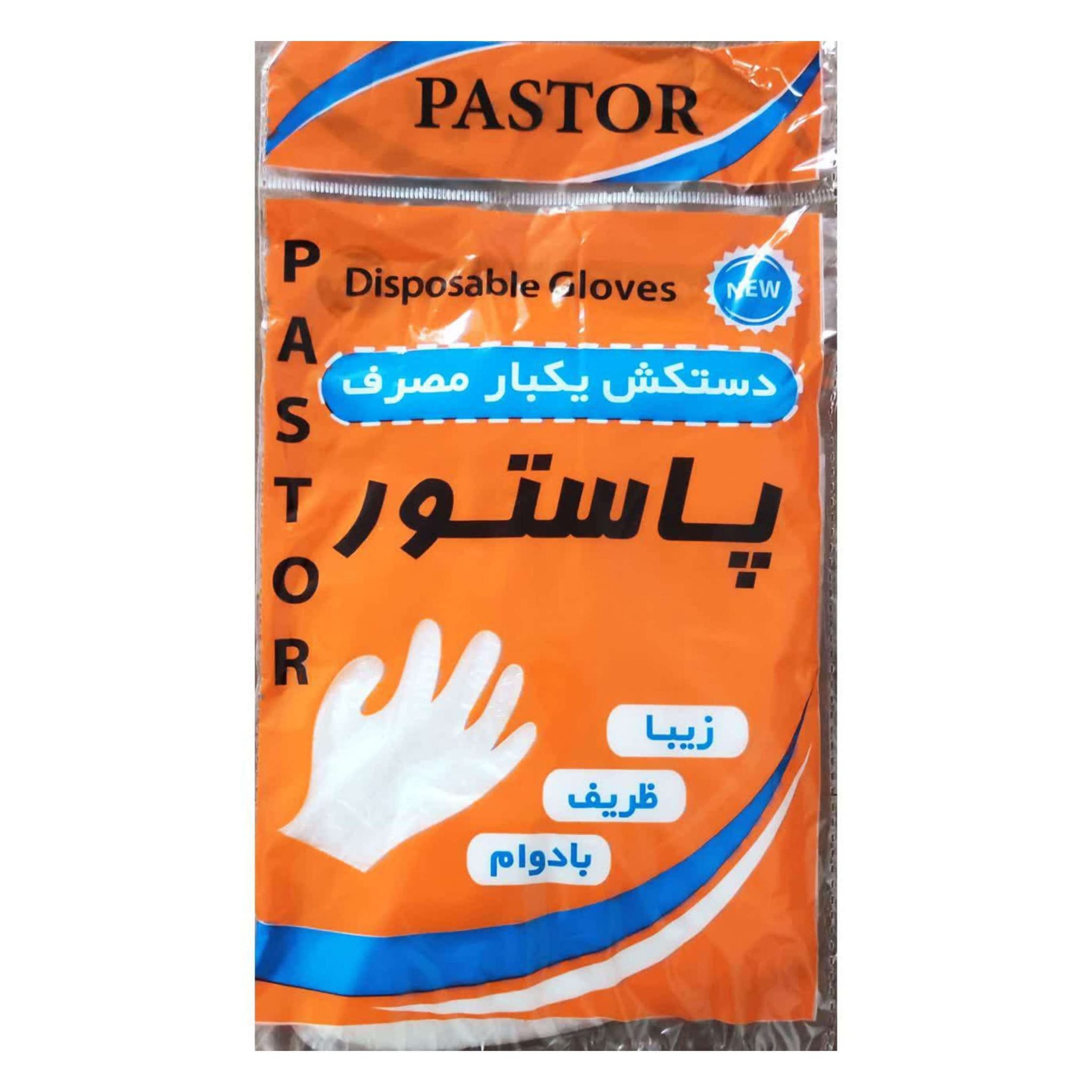 دستکش یکبارمصرف
