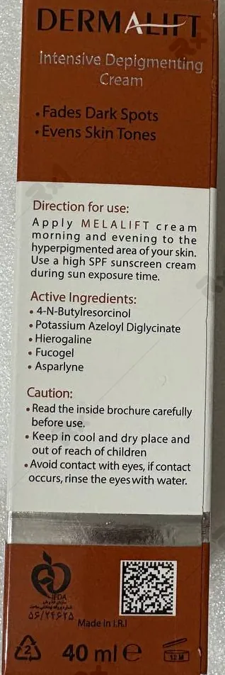 خرید کرم روشن کننده پوست درمالیفت ملالیفت (داروخانه آنلاین نسخه اول)