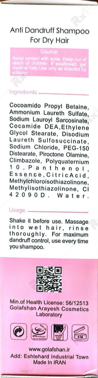 شامپو ضدشوره مدیلن مناسب موهای خشک حجم 200 میلی لیتر (داروخانه آنلاین نسخه اول)