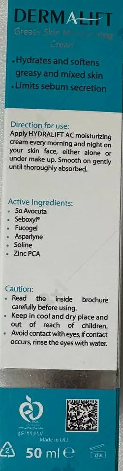 کرم مرطوب کننده درمالیفت مدل هیدرالیفت AC مناسب پوست های چرب حجم 50 میلی لیتر (داروخانه آنلاین نسخه اول)