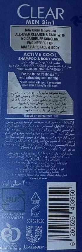 شامپو ضد شوره و ضدریزش مردانه کلییر مدل Hairfall Defense حجم 400 میلی لیتر (داروخانه آنلاین نسخه اول)