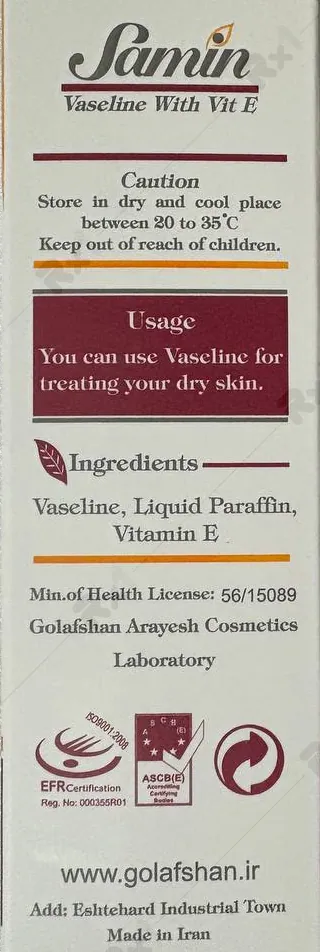 کرم وازلین ثمین حاوی ویتامین E حجم 50 میلی لیتر (داروخانه آنلاین نسخه اول)