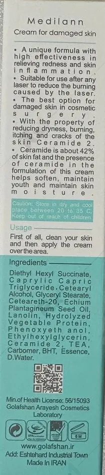 کرم ترمیم کننده مدیلن مدل اولترا مناسب پوستهای آسیب دیده حجم 30 میلی لیتر - Image 3