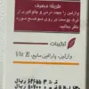 کرم وازلین ثمین حاوی ویتامین E حجم 50 میلی لیتر (داروخانه آنلاین نسخه اول)