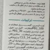 ژل مرطوب کننده ثمین حاوی اوره 30 درصد حجم 30 میلی لیتر (داروخانه آنلاین نسخه اول)