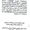 شامپو ضدشوره توپاز مناسب شوره مقاوم و خارش شدید حجم 200 میلی لیتر (داروخانه آنلاین نسخه اول)