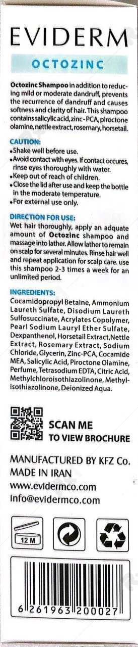 خرید شامپو ضد شوره اویدرم مدل اکتوزینک (داروخانه آنلاین نسخه اول)