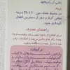 خرید کرم روشن کننده ثمین (داروخانه آنلاین نسخه اول)