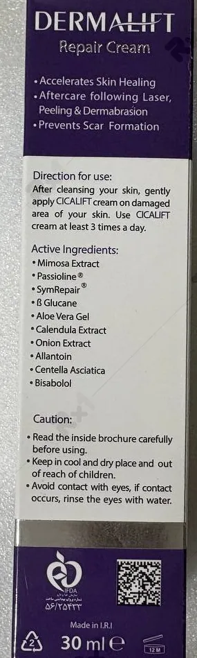 کرم ترمیم کننده پوست درمالیفت مدل سیکالیفت حجم 30 میلی لیتر (داروخانه آنلاین نسخه اول)