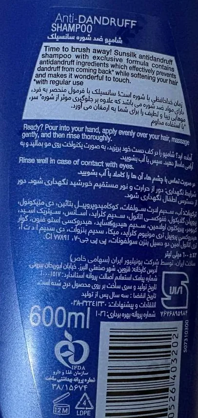 خرید شامپو ضد شوره سانسیلک مناسب انواع مو (داروخانه آنلاین نسخه اول)