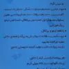شربت نئوزینک الحاوی حجم 120 میلی لیتر