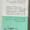 کرم مرطوب کننده مدیلن مناسب پوست خشک حجم 50 میلی لیتر