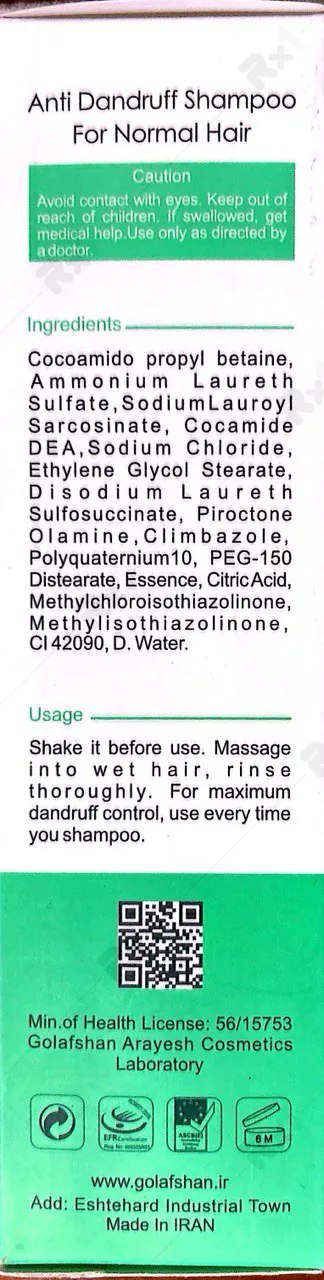 خرید شامپو ضدشوره مدیلن موی معمولی (داروخانه آنلاین نسخه اول)