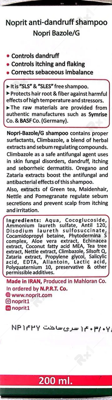 شامپو ضد شوره نوپریت مدل نوپری بازول جی مناسب موهای چرب حجم 200 میلی لیتر (داروخانه آنلاین نسخه اول)