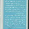 کرم نرم کننده ثمین مدل اوسرین حجم 100 میلی لیتر