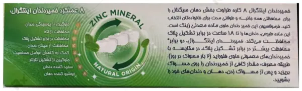 خمیردندان سیگنال مدل اینتگرال 8 کاره فرش نچرال حجم 75 میلی لیتر (داروخانه آنلاین نسخه اول)