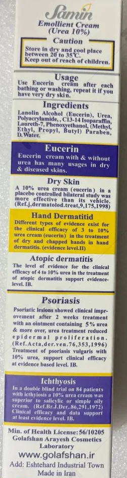 کرم نرم کننده ثمین مدل اوسرین و اوره 10 درصد حجم 100 میلی لیتر - Image 3