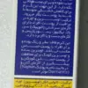 کرم نرم کننده ثمین مدل اوسرین و اوره 10 درصد حجم 100 میلی لیتر