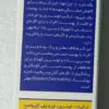 کرم نرم کننده ثمین مدل اوسرین و اوره 5 درصد حجم 100 میلی لیتر (داروخانه آنلاین نسخه اول)