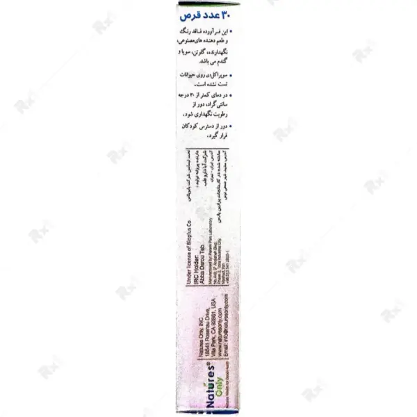 قرص سوپراکل دی نیچرز اونلی بسته 30 عددی