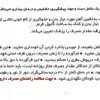 کپسول فروفورت گاین عبیدی
