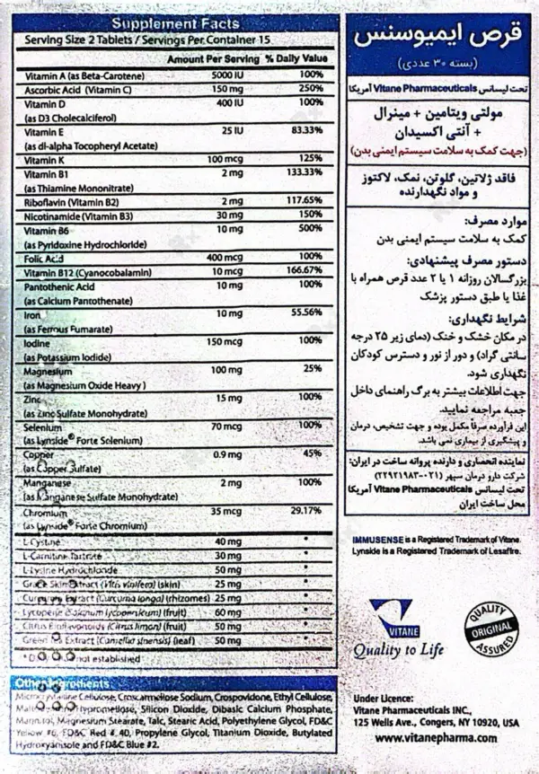 ایمیوسنس