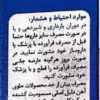 ایمیوسنس