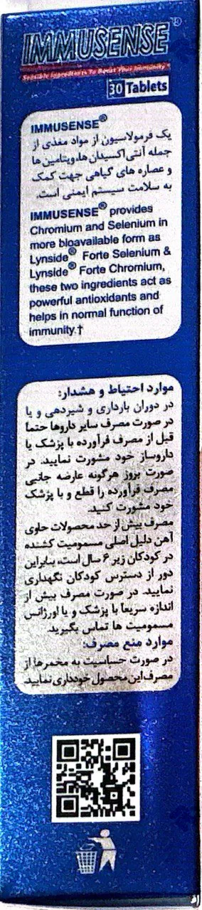 ایمیوسنس