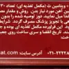 قرص آهن با ویتامین C برونسون