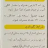 قرص آنادرم سلامت پرمون امین