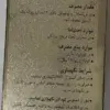 کپسول ژلاتینی اورامین اف دوون فارم