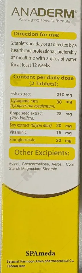 قرص آنادرم سلامت پرمون امین