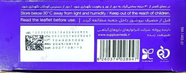 کپسول مولتی ویتامین مینرال ساپلاس مدز بسته 60 عددی