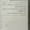 شربت توسیان