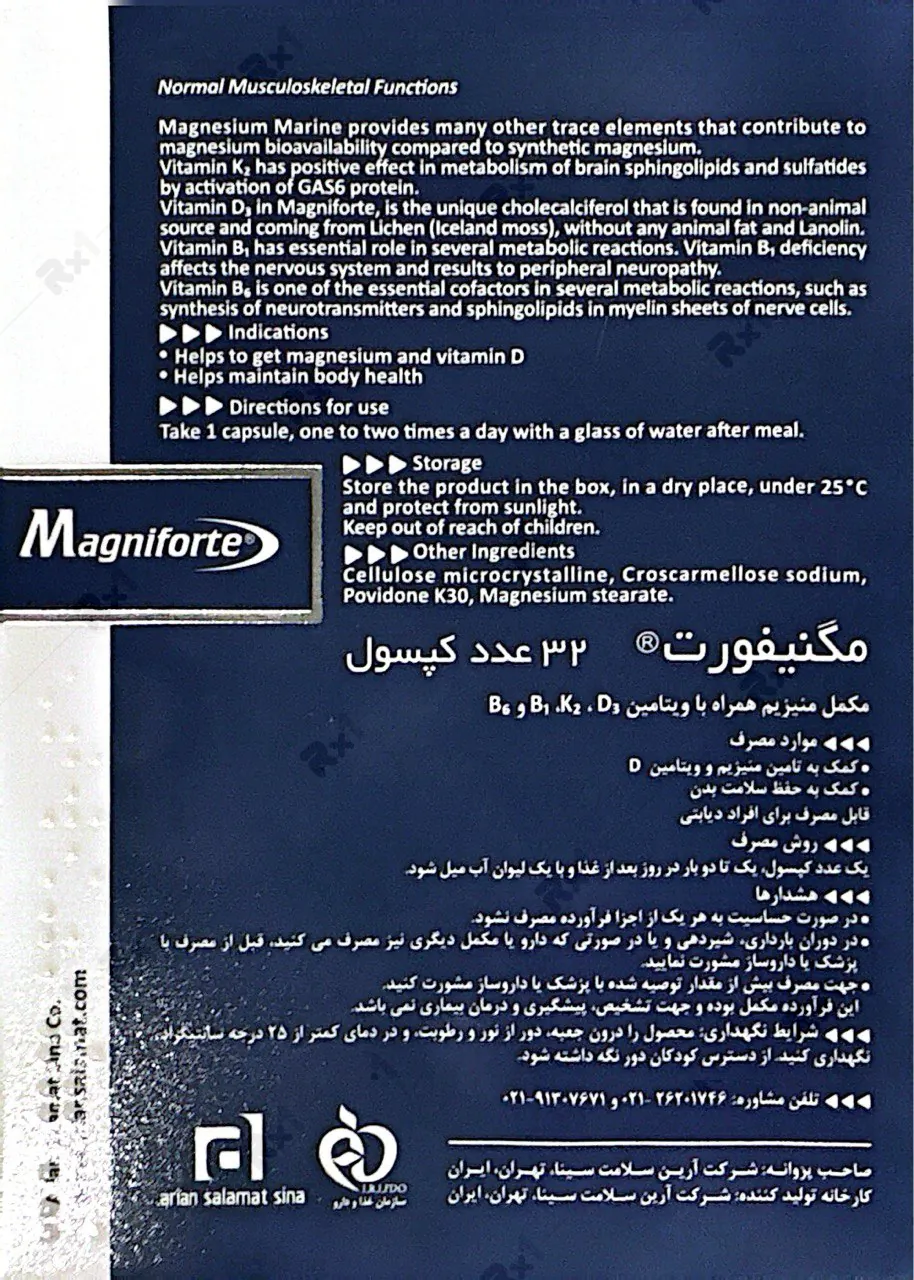 کپسول مگنیفورت هولیستیکا