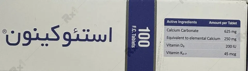 قرص استئوکینون هولیستیکا بسته 100 عددی