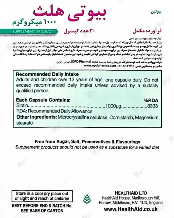 کپسول بیوتی هلث 1000 میکروگرم هلث اید 30 عدد