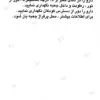 کپسول دی ویتین 50000 واحد زهراوی