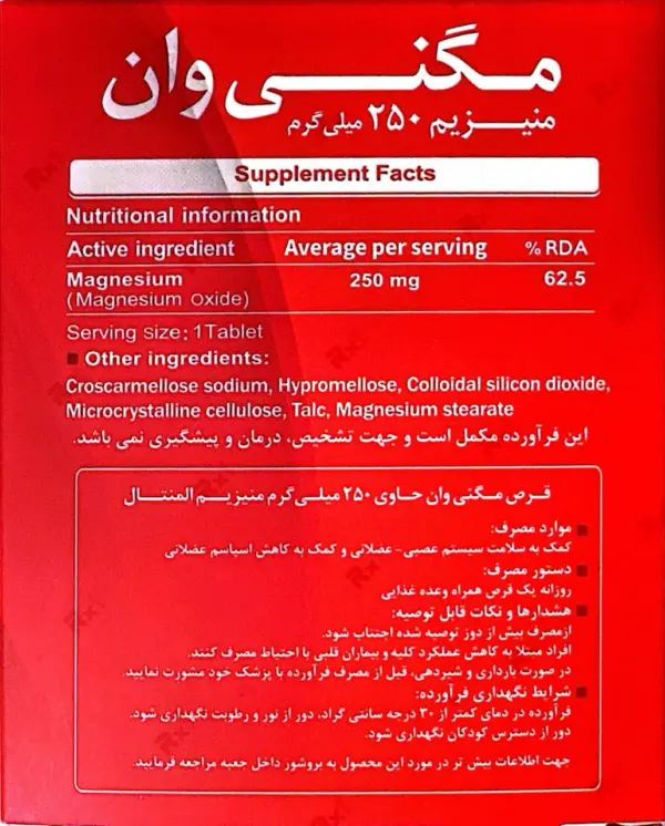 مگنی وان