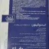 قرص استئوکینون هولیستیکا بسته 100 عددی