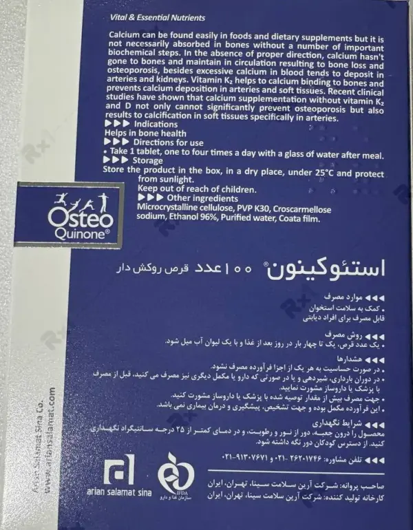 قرص استئوکینون هولیستیکا بسته 100 عددی