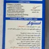شربت استئوکر ویتابیوتیکس