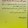 شربت پروسپیتان