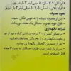 شربت پروسپیتان