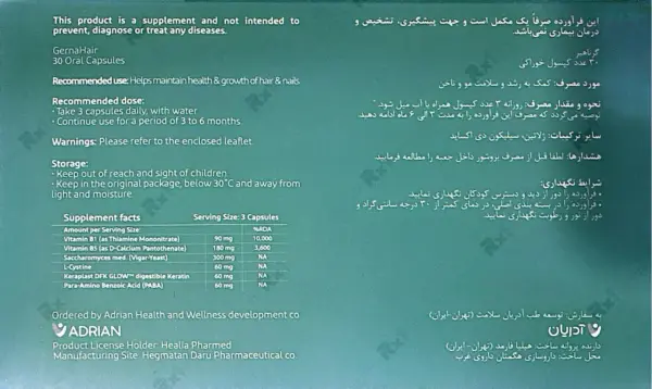 کپسول گرناهیر