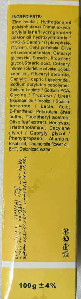 کرم محافظ پای بچه ایروکس حاوی 10 درصد زینک اکساید وزن 100گرم