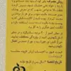 کرم محافظ پای بچه ایروکس حاوی 10 درصد زینک اکساید وزن 100 گرم (داروخانه آنلاین نسخه اول)