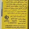 خرید کرم ۳درصد اوره ایروکس (داروخانه آنلاین نسخه اول)