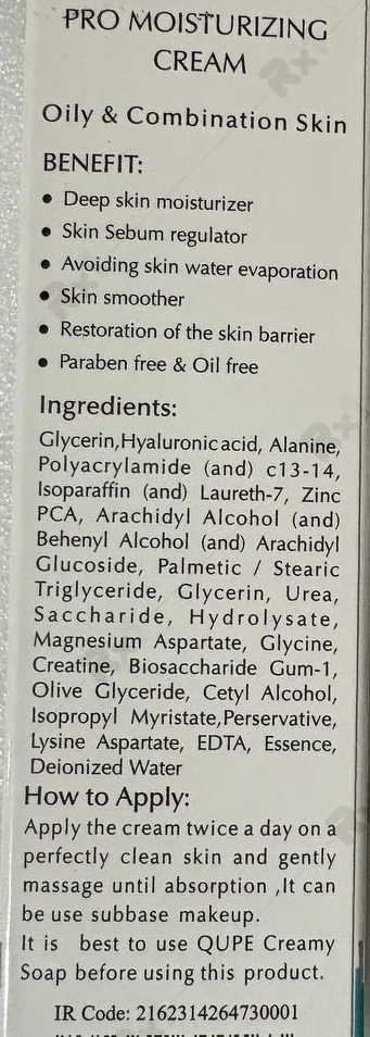 کرم مرطوب کننده کیوپ مناسب پوست چرب و مختلط حجم 50 میلی لیتر (داروخانه آنلاین نسخه اول)